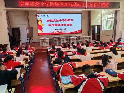 房县实验小学：笔墨书香展才华　佳作千帆竞飞扬