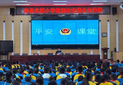房县东城小学：守护生命之路 共筑交通安全防线