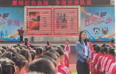 房县东城小学：赓续红色血脉 争做优秀队员