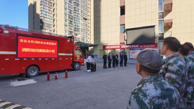 房县多部门联合开展消防宣传活动