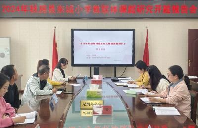 房县东城小学教联体：开题凝智明思路 劳动育人启新章
