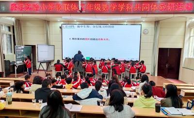 房县实验小学：携手并进教研同行