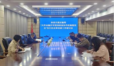 县交通运输局：切实推进大件运输许可现场核查协作机制规范化工作