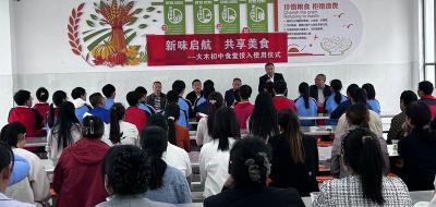 大木中学举办“食堂开放日”活动