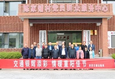 县交通运输局：“交通银辉添彩  情暖重阳佳节”