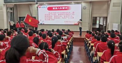 房县实验小学：红领巾飘扬 少年梦起航