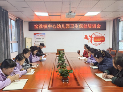 窑淮镇中心幼儿园：落实每日保健工作 共筑幼儿健康防线  