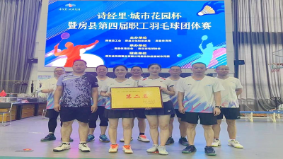 房县职校：团结协作 羽动精彩