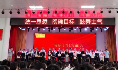 房县城关一中：同心相连聚一堂 家校共育逐梦想