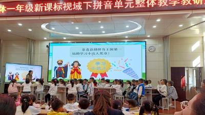 县实验小学开展教联体研讨活动