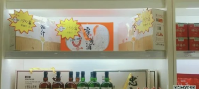 房县黄酒“上”高速  拓展销售新渠道