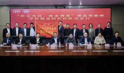 ​“医心为民” 荆楚行巡回医疗活动走进我县