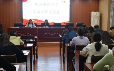 房县实验小学：凝聚宣传力量 助推学校发展