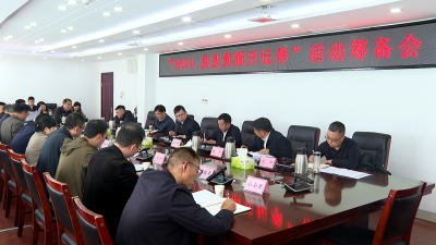 杨丹华主持召开“2024·房县黄酒开坛季”活动筹备会