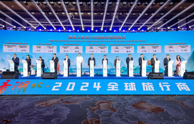 龙王峡旅游片区开发项目在2024全球旅行商大会上签约