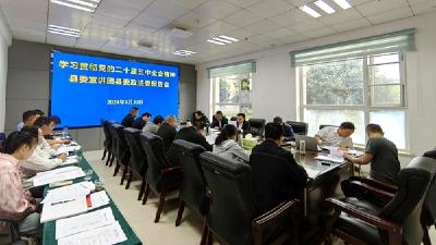 县委政法委：召开学习贯彻党的二十届三中全会精神宣讲会