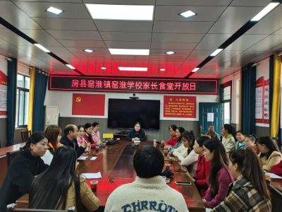 窑淮学校开展食堂开放日活动