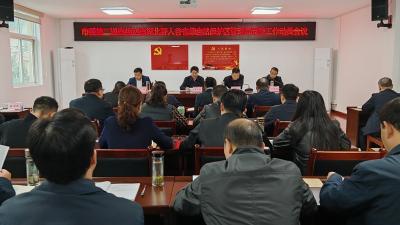 市委第二巡察组巡察湖北野人谷省级自然保护区管理局党委工作动员会召开