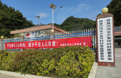 沙河乡：多点发力扎实守牢民生安全底线