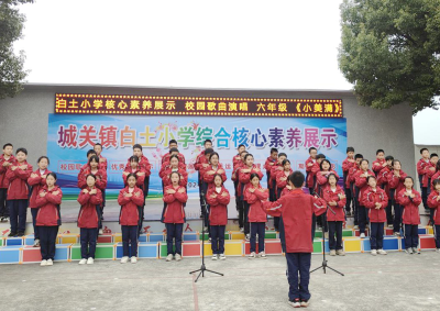 城关镇白土小学：开展“校园歌曲演唱”活动