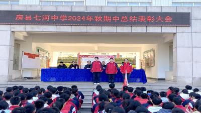 七河中学：半程聚力 扬帆再起航