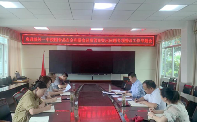 专项整治助力房县城关一中食堂焕新颜