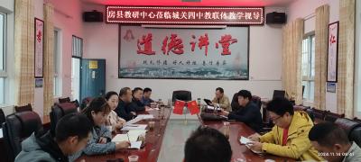 城关四中迎接县教育局教研中心教学视导