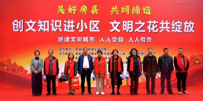 县创文办：举办创文知识进小区活动，点燃社区文明之火