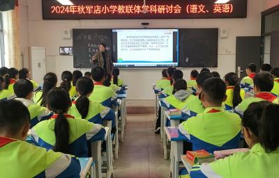 军店小学：凝心聚力 共话成长