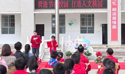 ​城关镇桃园小学：启动第一届读书节