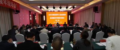全市关爱退役军人协会2024年“基层建设年”现场会在我县召开