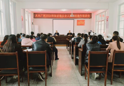 大木厂镇：举办校园食品安全专题培训会