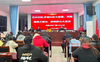 大木厂镇：排查化解矛盾纠纷 创建平安和谐校园