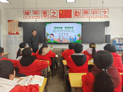 中坝学校开展抵制校园欺凌教育宣传活动