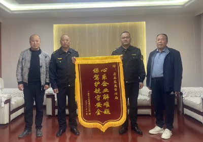 企业点赞应急局  助企纾困解难题