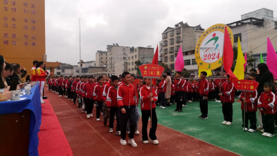 城关镇八一希望小学秋季运动会开幕
