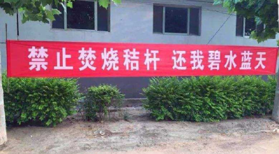 沙河乡：多措并举做好秸秆禁烧工作