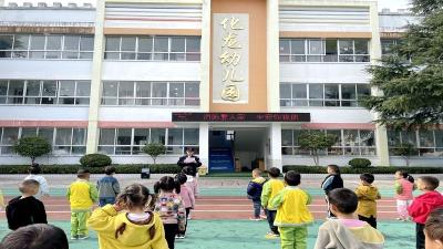 化龙堰镇中心幼儿园：强化消防安全演练 共筑安全防线
