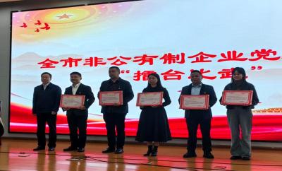 全市非公有制企业党建工作“擂台比武”   房县循环南区联合党支部获第四名
