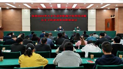 房县2024年人才生活补贴集中发放仪式暨人才工作成员单位联席会召开