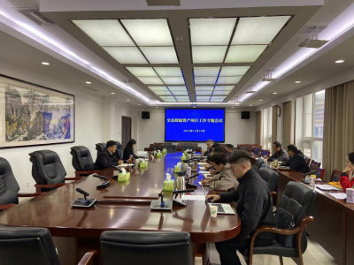 房县召开数据资产项目工作专题会议