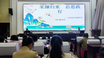 房县二中：采撷归来话收获 启思践行促成长