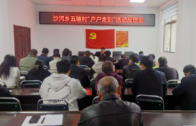 沙河乡：户户走到解民情 排忧解难暖民心