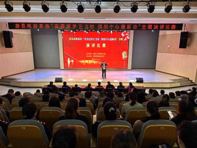 我县政府系统开展“青春逐梦正当时 围绕中心建新功”主题演讲比赛