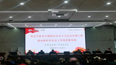 房县第一中学：举办教研经验分享会