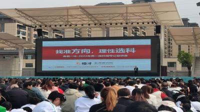 房县一中：举办生涯规划专题讲座