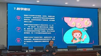 房县第一中学：探秘人脑奥秘 赋能高效学习