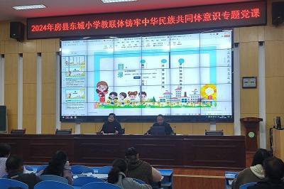 房县东城小学：民族团结 同心向党