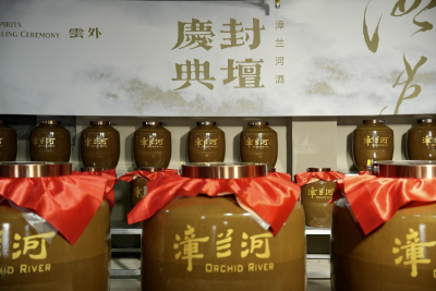 漳兰河酒封坛庆典暨“清酱香型”技术创新产品发布会举行
