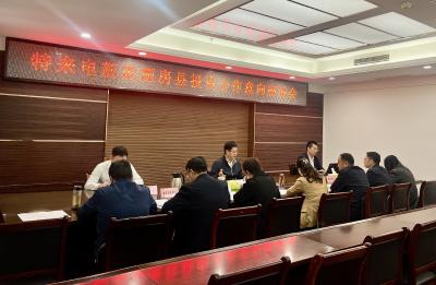 特来电新能源股份有限公司来我县考察洽谈投资项目